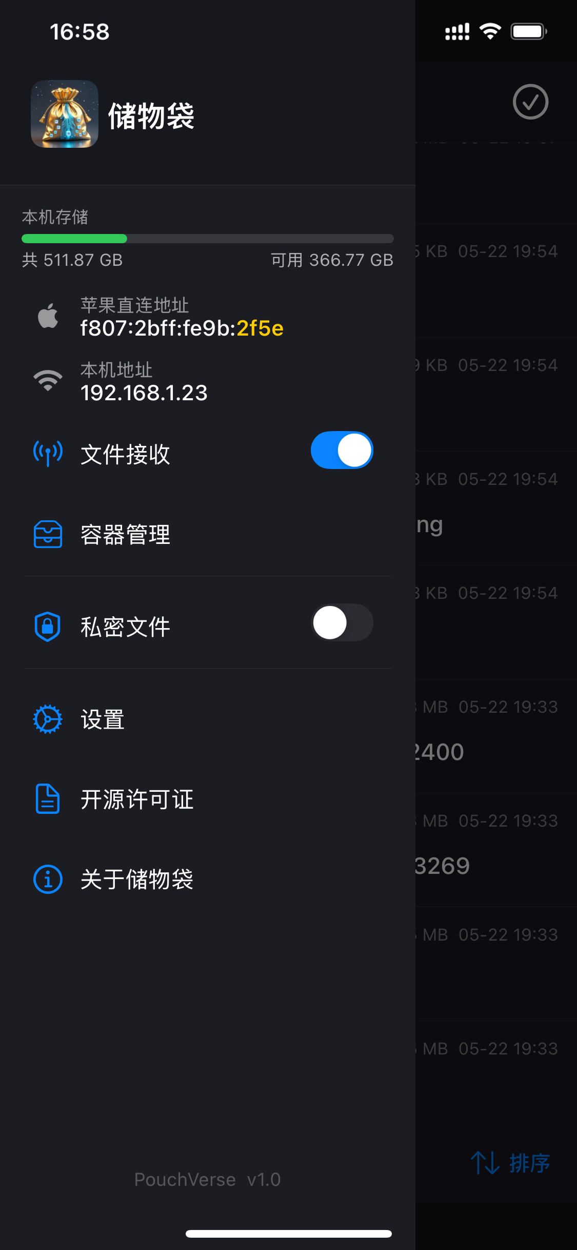 储物袋仅使用本机存储，文件始终保留在设备内部