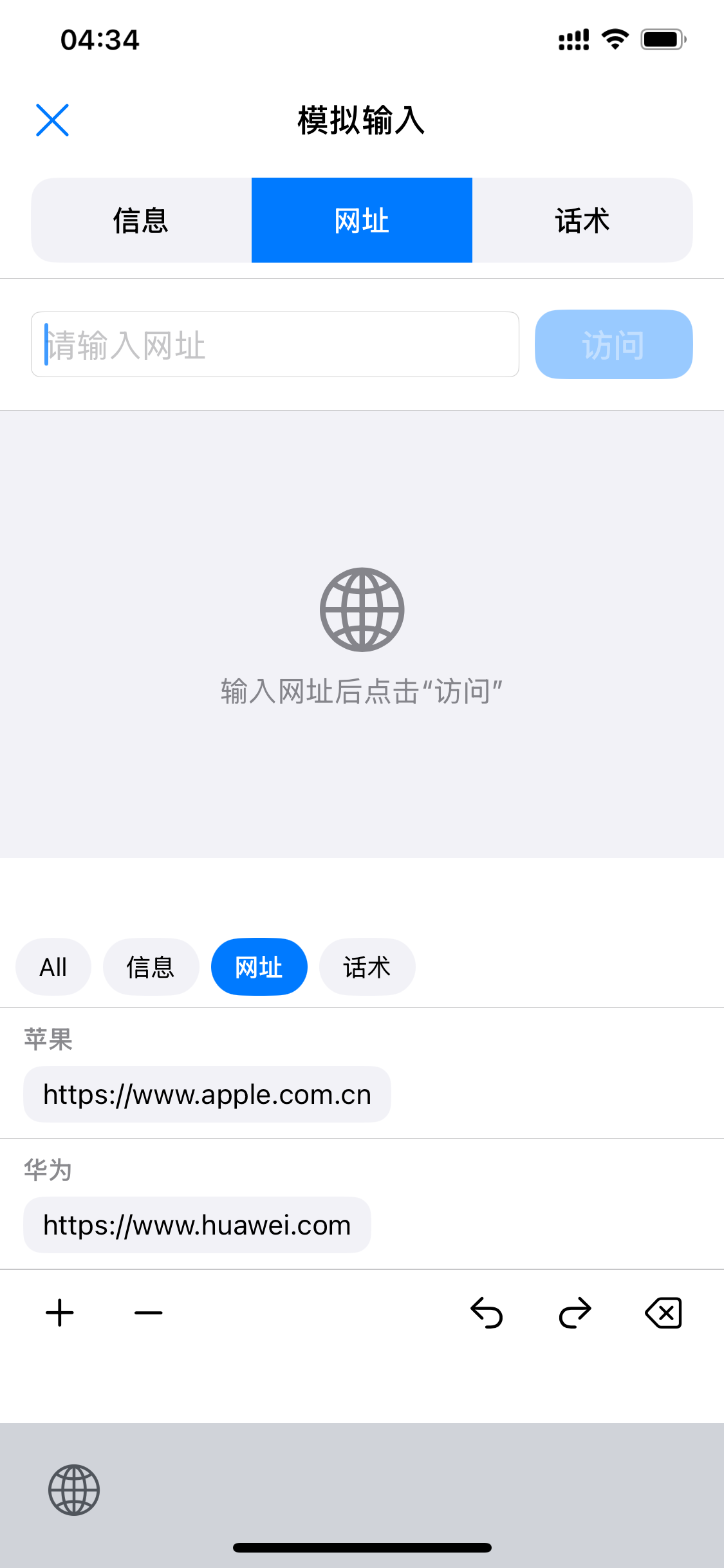 键盘输入网址演示