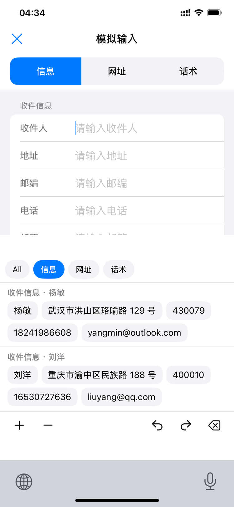 自定义键盘界面
