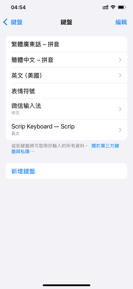 启用键盘步骤